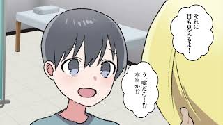 【漫画】目も耳も聞こえない少年が街でお小遣い稼ぎをしていた…自分で一生懸命作った自己紹介カードを渡したらギャルに拾われて一緒に生活する事になり・・・