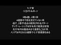 七夕賞2023枠順確定　道悪濃厚で波乱必至！？ ◎最大の敵は●●のみ？ 道悪と右回りで激走予感の穴馬とは。