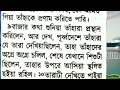 ✨মথিলিখিত সুসমাচার।। ২ অধ্যায়।। সুন্দর করে পড়ুন..