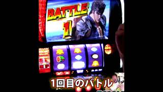 【スマスロ北斗の拳】北斗揃いでレインボーオーラの一撃！