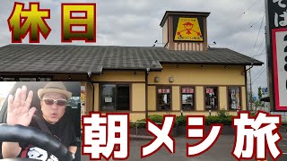 休日朝メシ旅！山田うどんさんで菅谷の納豆定食！