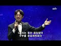 상당교회 손경민 목사 초청 찬양예배ㅣ예수를 나의 구주삼고