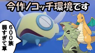 【ポケモンSV】きせきノコッチが強すぎて600族を圧倒してしまう時代が来ました【ポケットモンスタースカーレットバイオレット】