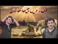 Zakir Gulam Abbas Ratan masaib|10 muharam Majlis |18 jaith |Ali Hamza Noha