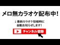 【コード譜面】風夏ed「ワタシノセカイ」 中島愛 ギター演奏用