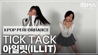 [인천 아이비실용음악학원] ILLIT (아일릿) ‘Tick-Tack’ I KPOP PERFORMANCE Class | 아이비실용음악학원 인천본원