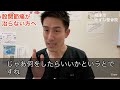 股関節痛が治らない方へ　悪化3つの事【福津市　股関節痛　変形性股関節症】