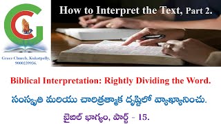 సంస్కృతి మరియు చారిత్రత్మాక దృష్టిలో వ్యాఖ్యానించుము.