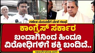 Nagamangala ಗಲಭೆ, MP Tejasvi Surya ಕಿಡಿ.. | Ganesha Procession | Mandya | @newsfirstkannada