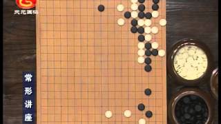 围棋常型讲座60小鬼把门高拆3肩冲