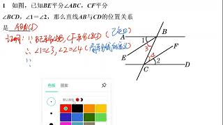 #每天学习一点点 #初中数学 平行线的判定