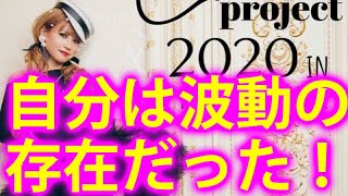 《ハッピーちゃん》神回 自分は波動の存在だった！