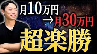 【正直言うわ】副業で楽して稼ぎたかったらWEB制作一択な理由を徹底解説。今のうちに飛び込め。