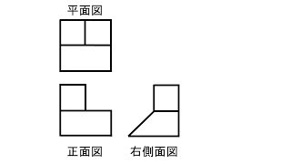 ２－６【滑り台トップ】投影図から等角図