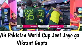 vikrant gupta on pakistan win vs bangladesh l pakistan in Semifinal
