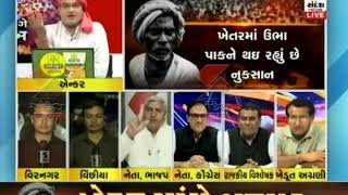 After the election the farmer will forget ? Khedut Mange javab : Part-01 | Cyclone Tauktae