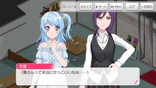 ガルパ　はい‼薫さんの飛んでる発言来ました～～♪