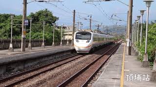 台鐵 太魯閣號 TEMU1000 列車高速通過合輯 台湾鉄道 太魯閣号 TEMU1000型振り子式電車 高速通過映像集 Taroko Express high-speed passing