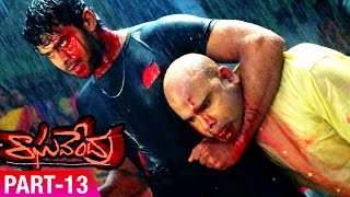Raghavendra Telugu Movie | Part 13 | Prabhas | Anshu | Murali Mohan | Brahmanandam | Mani Sharma