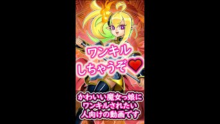 【かわいい】魔女っ娘にいたずら（ワンキル）されたい方向けの動画【遊戯王ラッシュデュエル】 #shorts