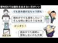 【新nisaで上限突破】1800万以上を投資する裏ワザとは…⁈投資信託の売却時の投資戦略