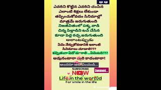 ఎవరిని కొట్టిన ఎవరు ఎన్ని తప్పులు చేసినా ఎలాంటి శిక్షలు లేకుండా ..???