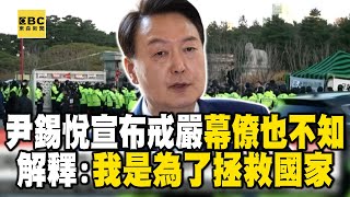 Yin Xiyue announced martial law late at night and his staff did not know about it