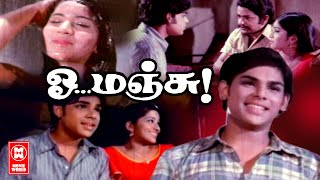 Oh Manju Full Movie | Kavitha | Master Sekar | Tamil Super Hit Movies | Tamil Movies