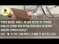 반전실화사연 친정아빠 회사에 망나니시누를 취직안시켜준다며 뺨 올린 시모 “막장까지 가고싶음 가볼까요 ” 두것들 머리채 잡고 내쫓은 순간 시댁 모두가 졸도해 쓰러지는데 커피엔톡