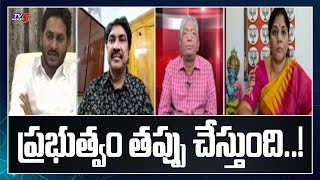 ప్రభుత్వం తప్పు చేస్తుంది..! Analyst Kundabaddalu Subbarao About Blank GOs | TV5 News Digital