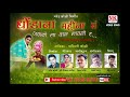 dhonda na mahina ma धोंडा ना महिना मा अहिराणी
Ahirani Lovers by technical surat