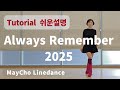 Always Remember 2025 Line Dance - Tutorial