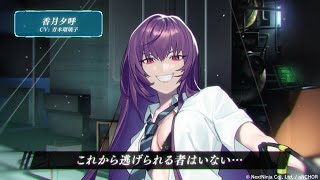 【マブラヴ：ディメンションズ】キャラクター紹介PV【SSR】香月夕呼(DC-01)ver. CV：青木瑠璃子