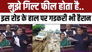 Nitin Gadkari on Sidhi Singrauli Road Project in Rajya Sabha | Ajay Pratap Singh NBT