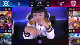 【2018KPL秋季賽】第九周 XQ vs TOPM 第1局 | 王者荣耀