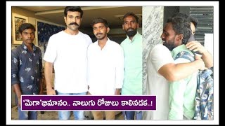 రామ్ చరణ్ తన అభిమానితో , Ram Charan welcomes his fans to his home/InnerView TV