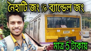 নৈহাটি জং To ব্যান্ডেল জং লোকাল ট্রেন জার্নি || Naihati To Bandel Local Train Vlog