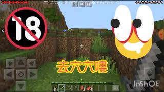 （minecraft/原味生存01）第一集就蓋完了我們的......（郭宅）