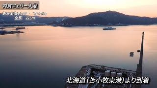 【福井県】敦賀港PR short ver