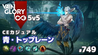 【Vainglory実況#749】アダージオ：先入観でビルドが全く入ってこない…！【ベイングローリー】