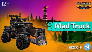 BLOCKY CARS | Mad Truck