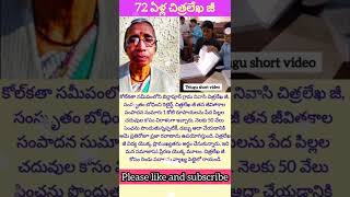 1 కోటి విరాళం ఇచ్చారు 🙏 || Telugu short video