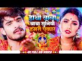 #vishwakarma | #ashish_yadav | #gaurav_thakur | हाथी वाला बाबा सुनियो हमरो पुकार #maghi #bhaktisong