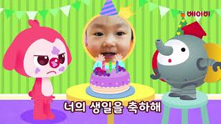 [9월 생일] 지유, 지유, 수현, 하은, 서진, 유겸, 하엘, 현서, 유나, 시우  생일 축하해요! Happy BirthdayㅣBabies\u0026Kidsㅣ대교베이비TV