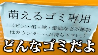 【総集編】実在する誤字や誤植がツッコミどころ満載だったwwwwww【#1】