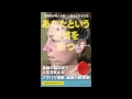 【紹介】あなたという習慣を断つ 脳科学が教える新しい自分になる方法 （ジョー・ディスペンザ）