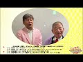 【コメント動画が到着！】新春吉本お笑いバラエティーショー2025