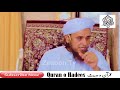 BIWI Ko Maan Bolna - BIWI Se Zihaar (ظہار) Karna | Mufti Tariq Masood