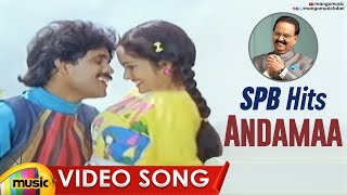 SPB Old Hits | Andamaa Video Song | Collector Gari Abbai Movie | Nagarjuna | ANR | SPB | Mango Music