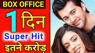Pal Pal Dil Ke Paas 1st Day Box Office Collection, House Full Shows, Karan Deol